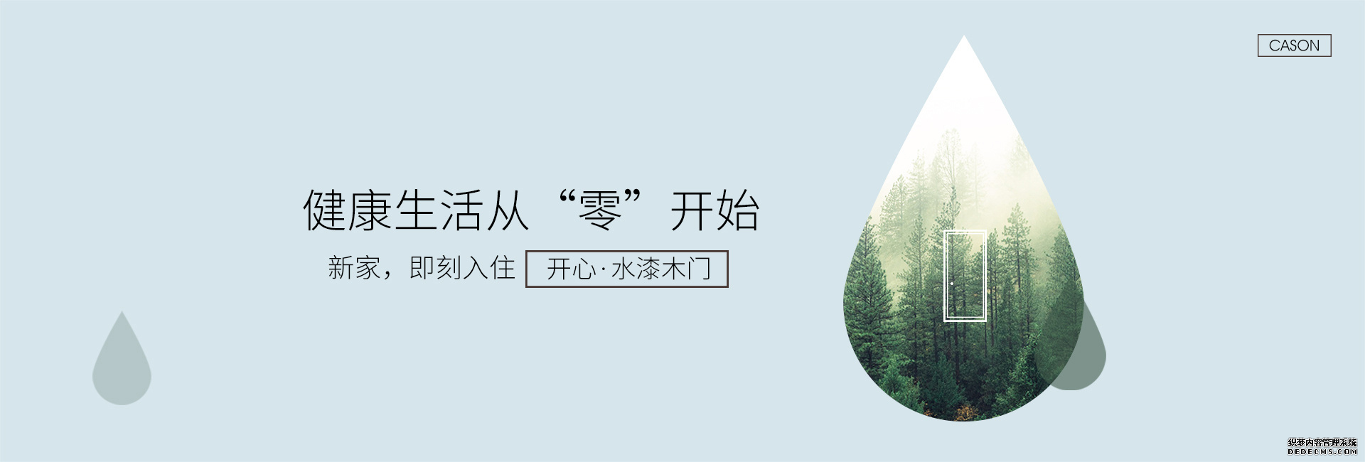 醉红颜心水论